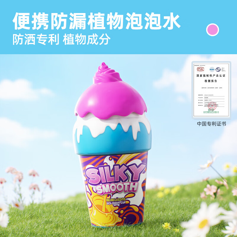 澳梦星不洒泡泡杯吹泡泡40ml*1只装颜色随机升级倒置技术+升级2.33倍容量+升级大双孔出泡 1.9元 - 86线报