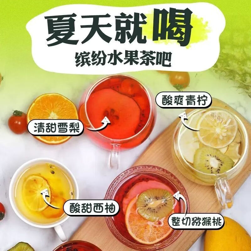 丰之沛水果茶多种口味茶包金桔柠檬百香果茶冻干青桔独立包装果茶 121味水果茶 10g*12包