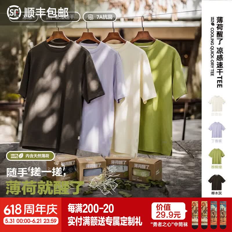 马登工装美式凉感透气t恤衫男士短袖落肩纯色简约速干薄荷香男上衣夏 榉木灰 【深灰色基础百搭/青少年穿搭/冰丝凉感体恤】 M