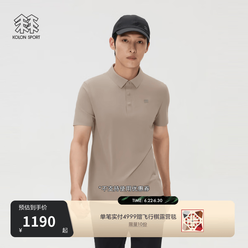 KOLON SPORT/可隆户外休闲衣 男士持续凉感UPF40+ CARVICO冲孔POLO LHPT6MN099-GR 米灰色 2XL 185/104A