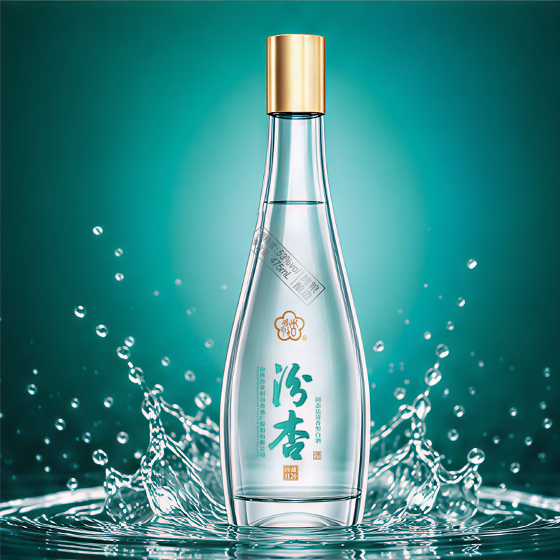 汾杏黄盖珍藏H20白酒53度清香型纯粮食口粮酒整箱商务婚宴用酒 53%vol 475mL 6瓶