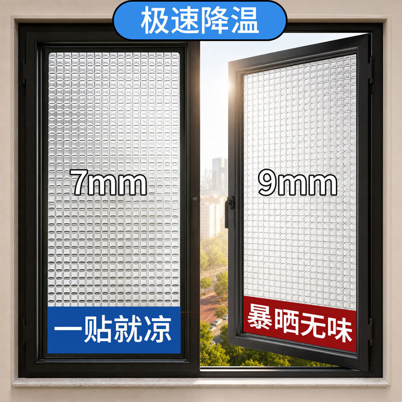梓晨【德国钛冰甲】窗户防晒隔热膜阳光房遮阳神器挡板家用玻璃遮光板 【德国钛冰甲】9mm吸盘款无包边 50x50cm