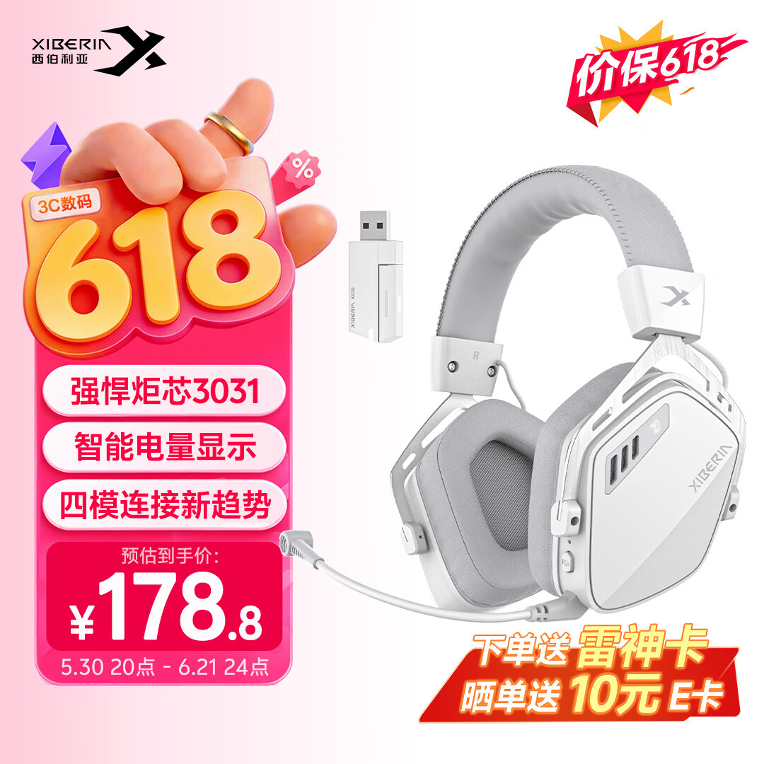 西伯利亚（XIBERIA）K03S四模游戏耳机可视化电量蓝牙无线头戴式电竞专用三角洲FPS听声辨位打瓦冰川白【小叮当推荐】
