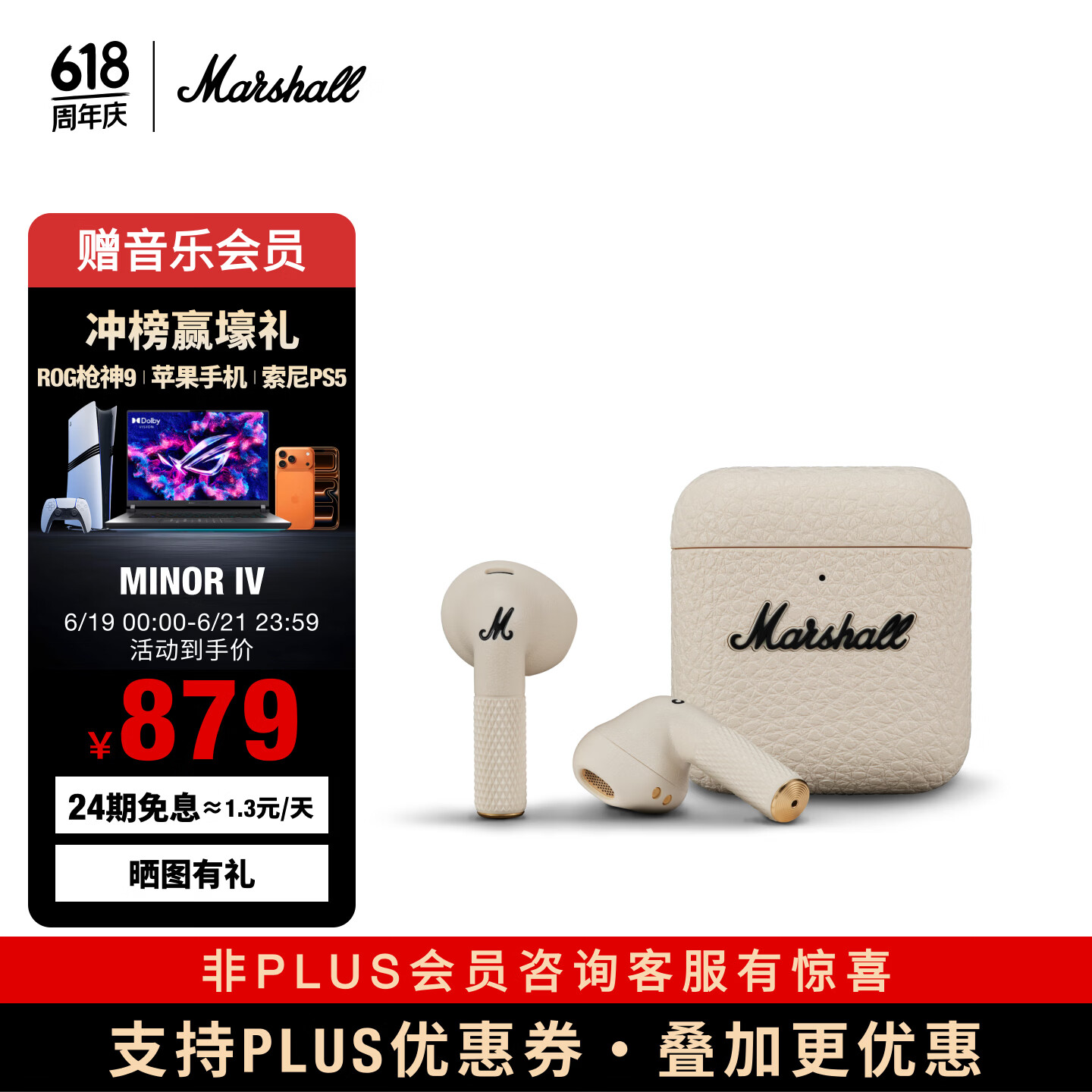 Marshall（马歇尔）MINOR IV耳机真无线重低音防水4代蓝牙长续航户外618礼物TWS耳麦兼容苹果华为  油彩白