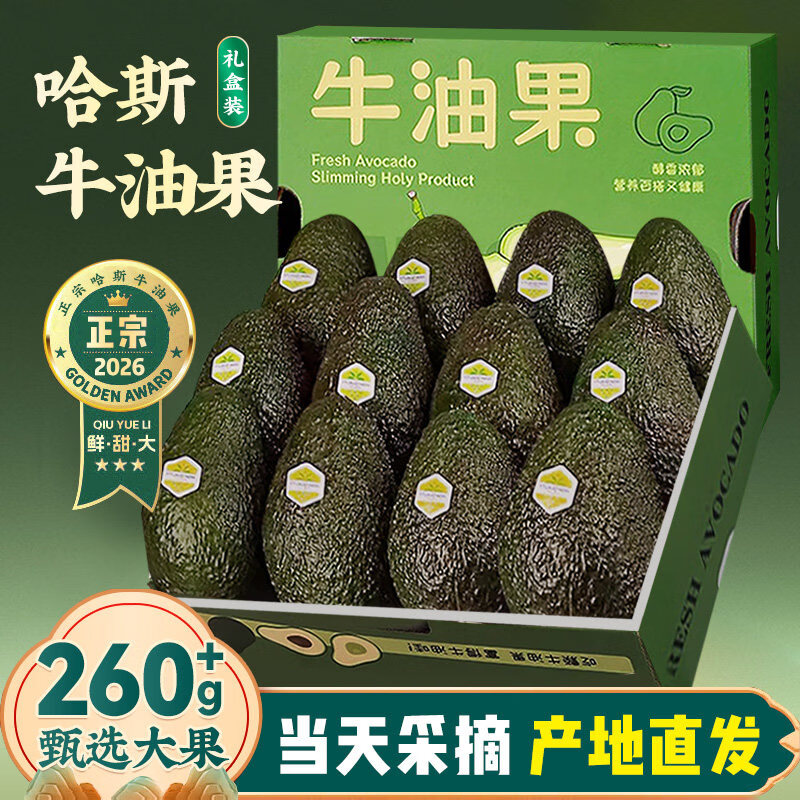 东东田牛油果新鲜水果爽滑细腻宝宝辅食单果水果当季礼盒超市 单果100-130g 6枚 京东折扣/优惠券