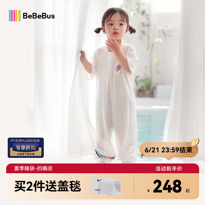 bebebus婴儿睡袋的确凉桑蚕丝春夏季薄款儿童分腿睡袋短袖宝宝防踢被 S码