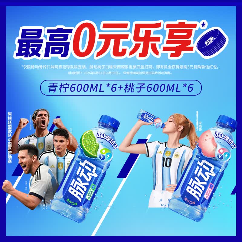 脉动维生素运动饮料600ml*12瓶 折后38.9元