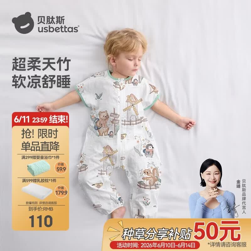 贝肽斯婴儿睡袋夏季竹棉纱布宝宝睡衣分腿儿童防踢被睡袋前2后2灵鹿 M