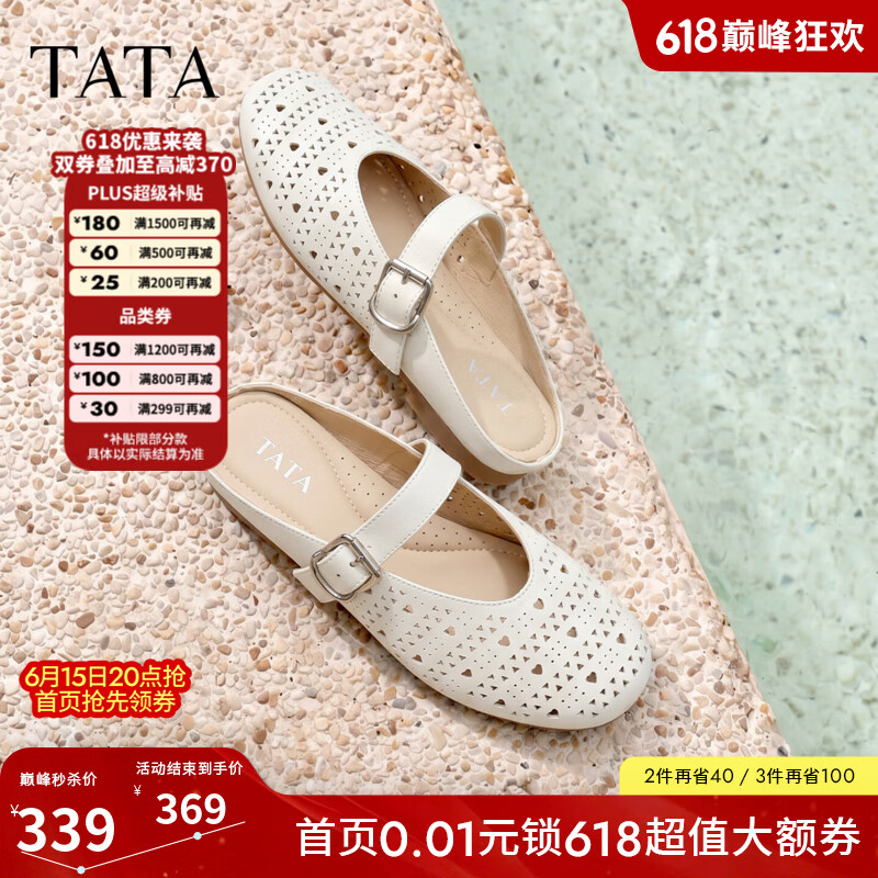 他她（TATA）女鞋2026夏季新款休闲鞋包头穆勒鞋半拖鞋凉拖鞋U5D01BH6 米白 36