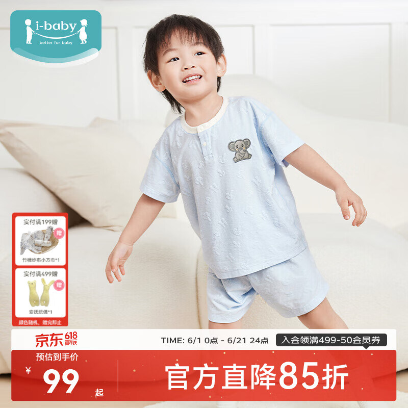 ibaby×outlast太空科技恒温短袖短裤儿童套装夏季薄款可爱宝宝衣服 顽皮小象 110