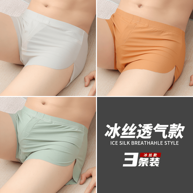 Zackwear冰丝纯色男士阿罗裤男款简约透气短裤衩男生个性百搭内裤睡裤 米灰+焦糖+草绿 XL 120-140斤