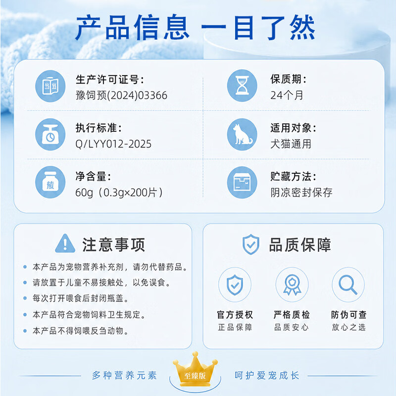 想当当宠物乳铁蛋白片0乳糖配方狗猫专用提高抵抗力增强体质猫狗少生病 宠物乳铁蛋白片60G(0.3G*200片) 乳铁蛋白
