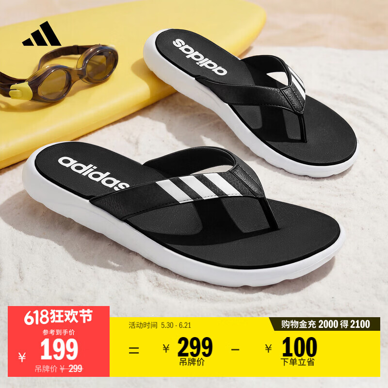 adidas COMFORT FLIP舒适拖鞋人字拖男女阿迪达斯官方轻运动   黑色/白色(推荐选大一码)   42