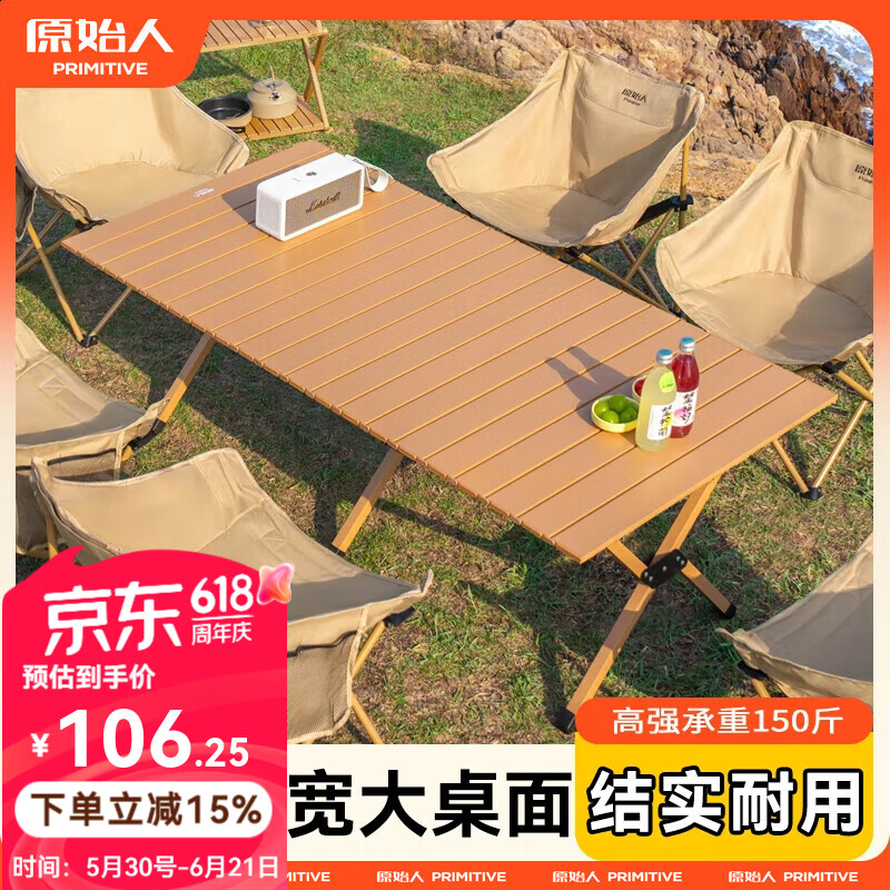 原始人户外蛋卷桌便携式折叠桌野餐桌椅露营装备用品野炊野营套装 【2.5特粗管】120款木色蛋卷桌【2-6人】