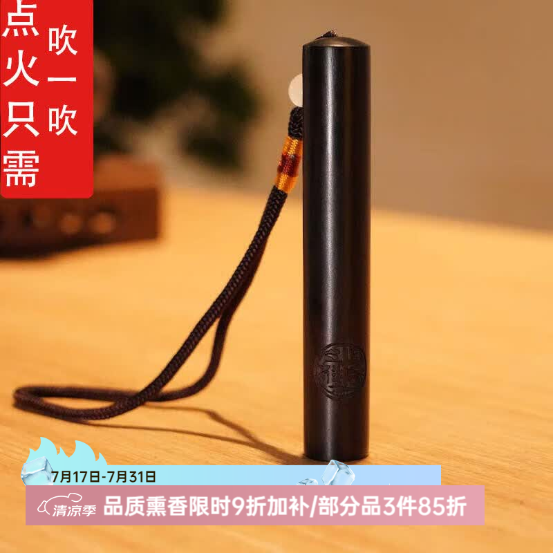普云家用火折子吹气充电黑檀木线香盘香智能感应无声防风家用点香器 黑檀木火折子(日进斗金)配布袋 京东折扣/优惠券