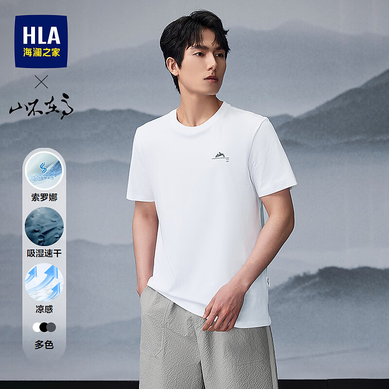 海澜之家（HLA）短袖T恤男25新吸湿速干简约圆领短袖男夏季HNTBW2J091A 漂白CH L 175/92A 推荐137~150斤