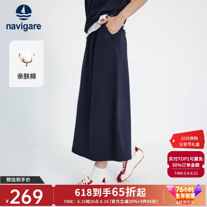 Navigare意大利小帆船A字半身裙女2026年春秋季新款高档百搭长裙子高级感 海军蓝 M