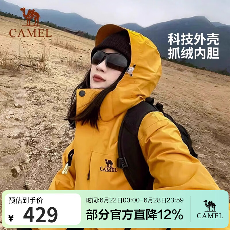 骆驼（CAMEL）户外冲锋衣秋冬新款三合一防水透湿保暖冲锋衣男女登山服 A9W214119AX,谷子黄，男女同款 M