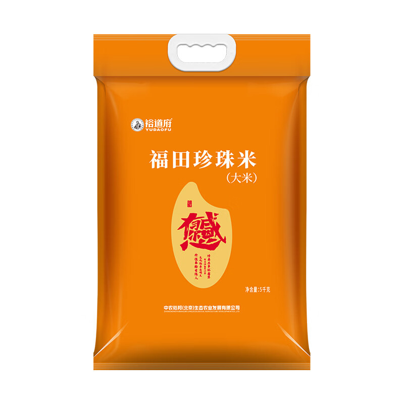 裕道府大米10斤感恩有你系列五常核心产区原粮稻花香2号 福田珍珠米 5kg*1袋