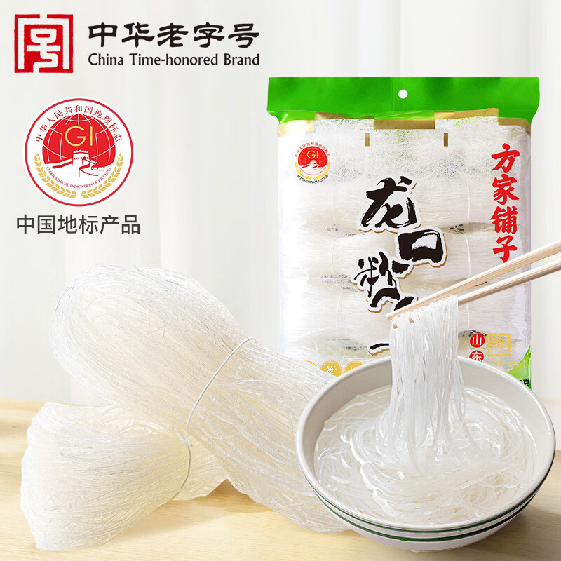 方家铺子龙口粉丝500g 粉条水晶粉蒜蓉扇贝粉丝南北干货火锅烧烤食材
