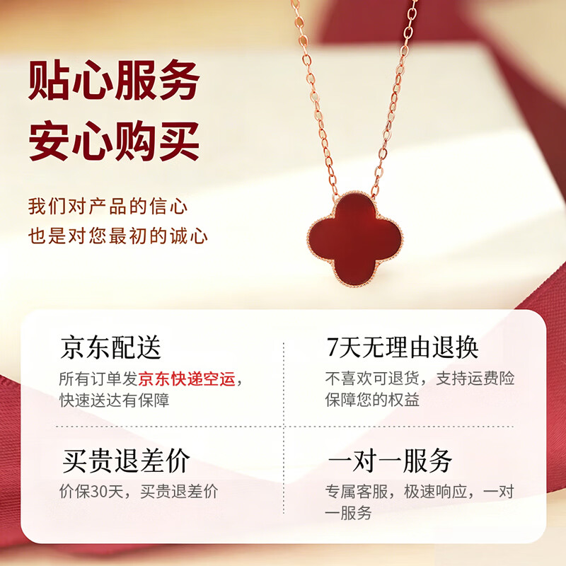 纪思梵项链女幸运四叶草项链玛瑙吊坠轻奢饰品 520情人节生日礼物送女友 四叶草项链红玛瑙