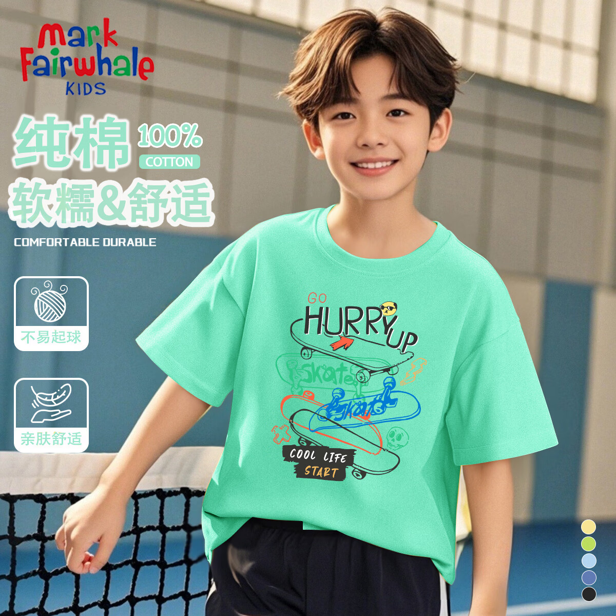 马克华菲儿童短袖polo衫防蚊裤短裤任选3件 39.9元 - 86线报