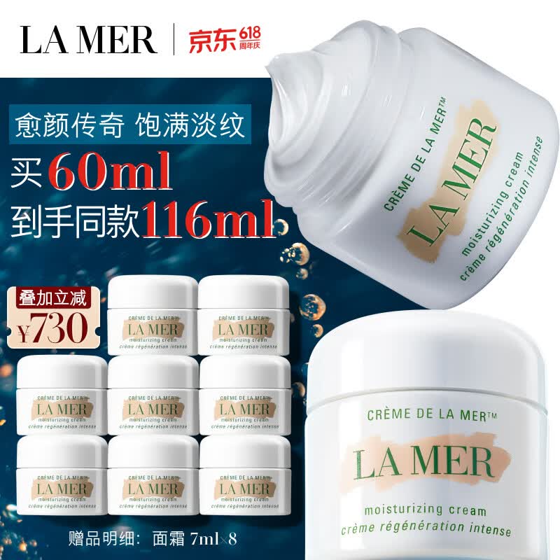 海蓝之谜（LA MER）奇迹面霜60ml保湿修护紧致护肤品套装化妆品礼盒生日礼物送女友