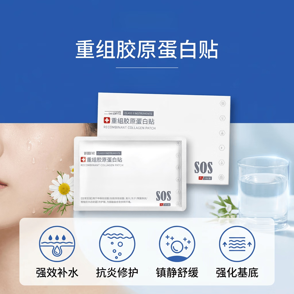 医美重组胶原蛋白贴面膜水光微针修护护理祛痘贴抗皱面膜敷料面膜 2盒-10片