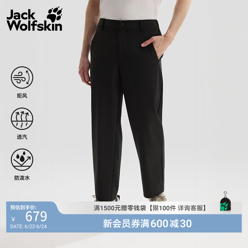 jackWolfskin狼爪26春夏新款SUMMER长裤防风透汽防泼水男A65999 黑色/6000 L