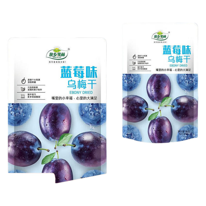 养生营养多果味乌梅果脯养颜维C营养膳食美味补气血 蓝莓味乌梅干 80g*1袋 2袋（活动专属）