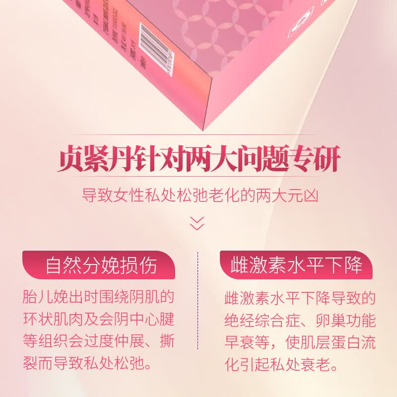conjugallove贞紧丹私处护理凝胶阴道日常养护女性私密处产后松弛保养阴吹养护 3盒疗程送洗液【超值装】
