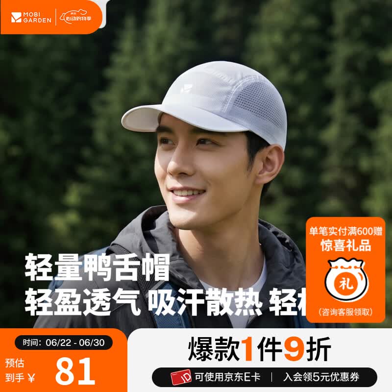 牧高笛（MOBIGARDEN）轻量鸭舌帽 户外徒步遮阳防晒透气运动可调节帽围跑步帽子 【防晒防泼水】棕咖