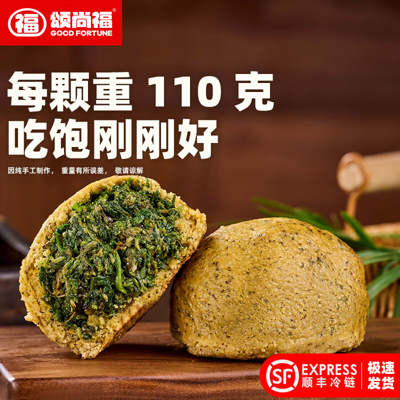 颂尚福膳食包手工蒲公英荠菜山苜楂野菜团子粗杂粮早餐控糖速食端午礼物 6个装-混合装（各2个）