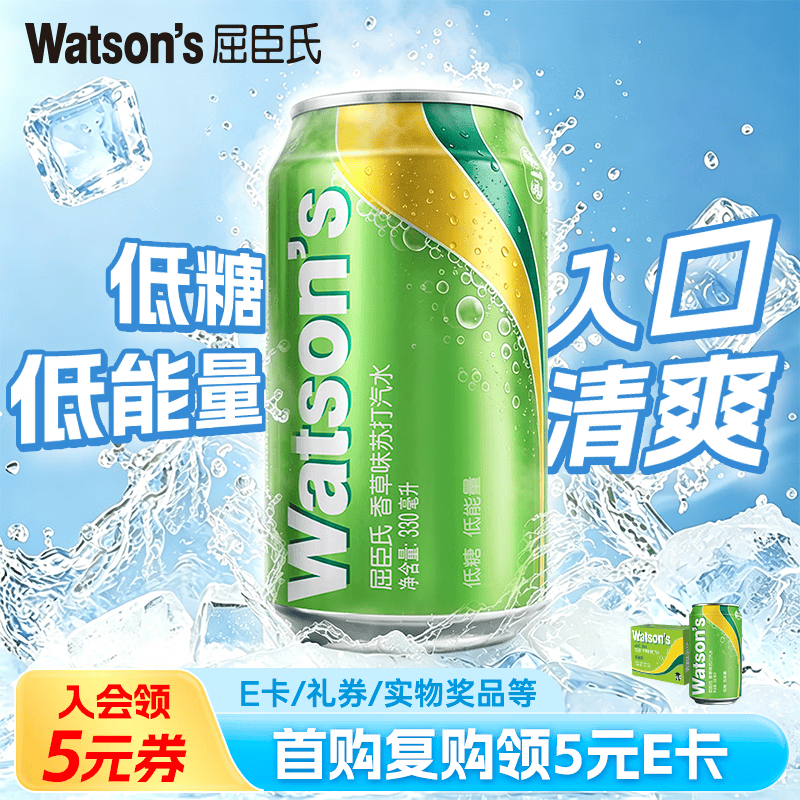 屈臣氏（Watsons）苏打水香草味含汽气泡水饮料0脂低糖低卡聚会调酒330mL*12罐整箱
