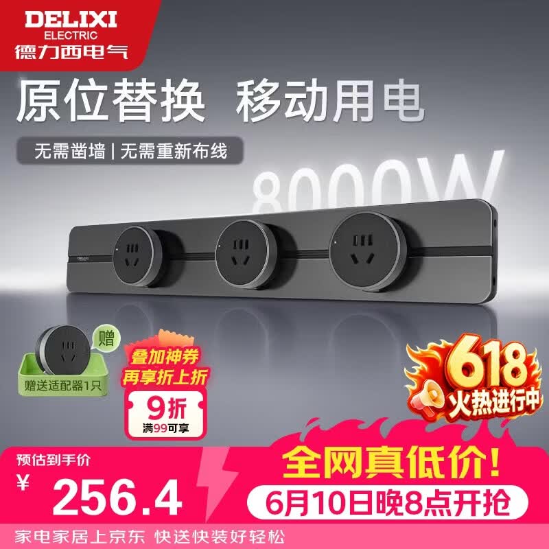 德力西（DELIXI）轨道插座 升级新款无界 壁挂式导轨插座50厘米轨道+3个五孔玄铁灰