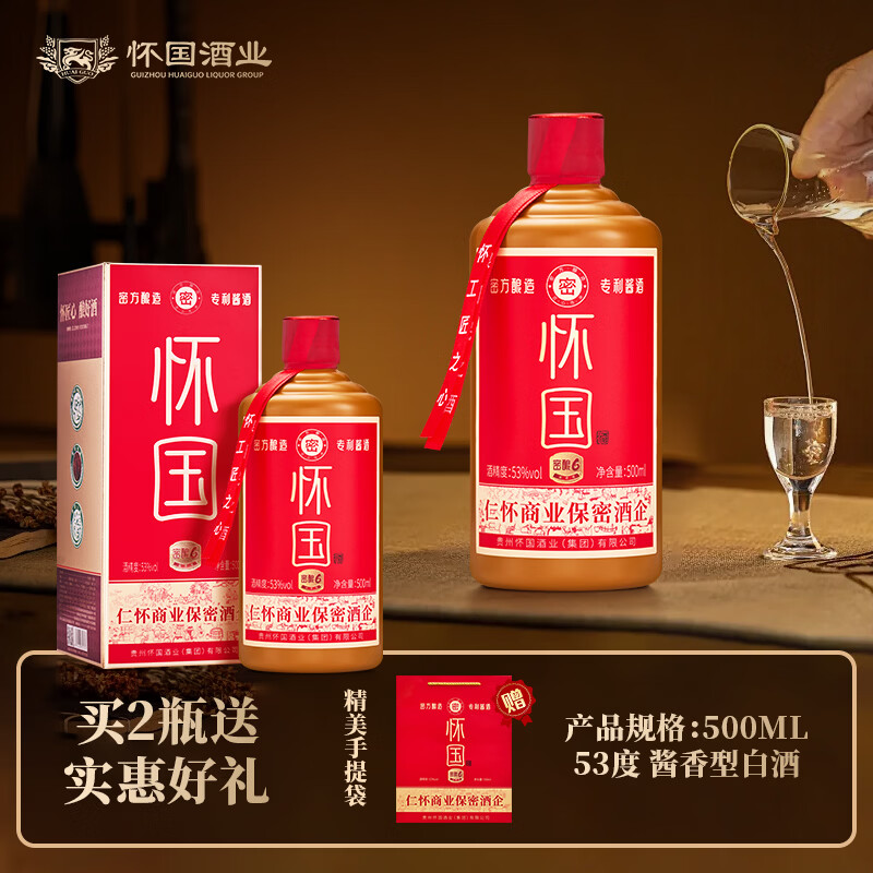 怀国酒密酿6经典口粮酒 纯粮酒53度酱香白酒 送礼礼盒自饮家宴 53度 500mL 6瓶 1箱（送酒具1+小酒1）