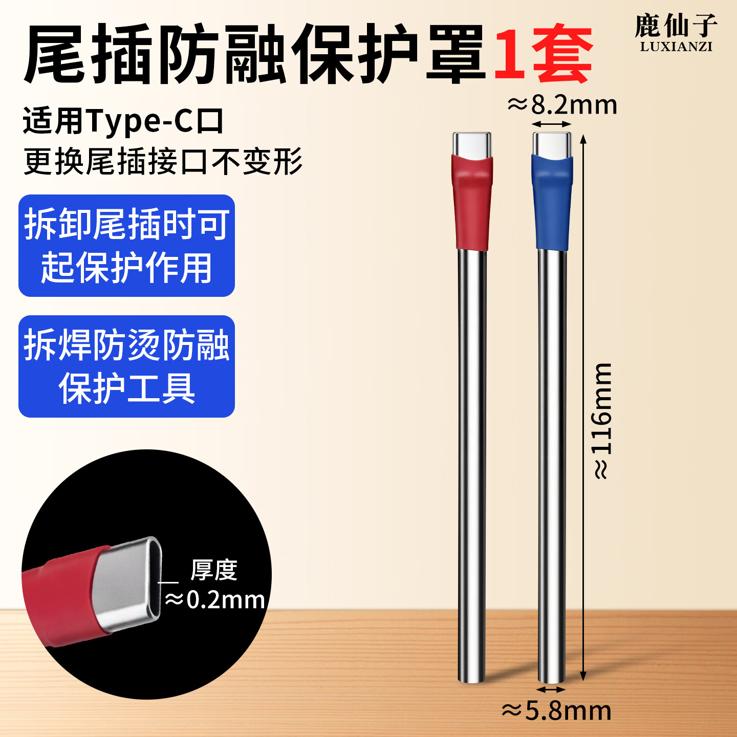 鹿仙子尾插保护罩手机维修工具尾插防融耐高温保护罩拆焊不易变形拆尾插 【不易变形】尾插保护罩