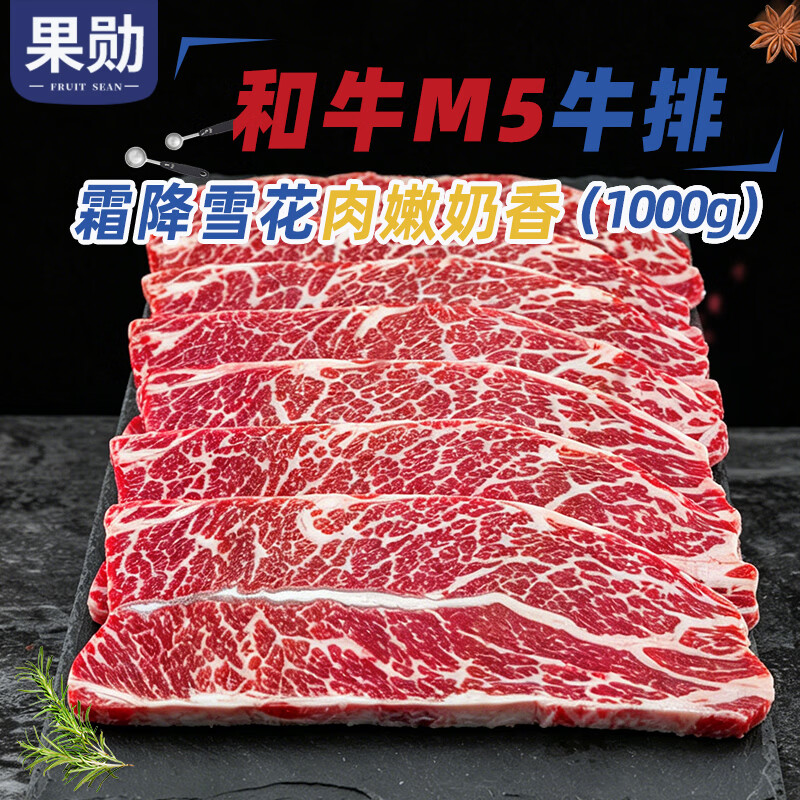 果勋澳洲和牛M5牛排 净重2斤 雪花牛排原切 生鲜牛肉牛扒牛霖