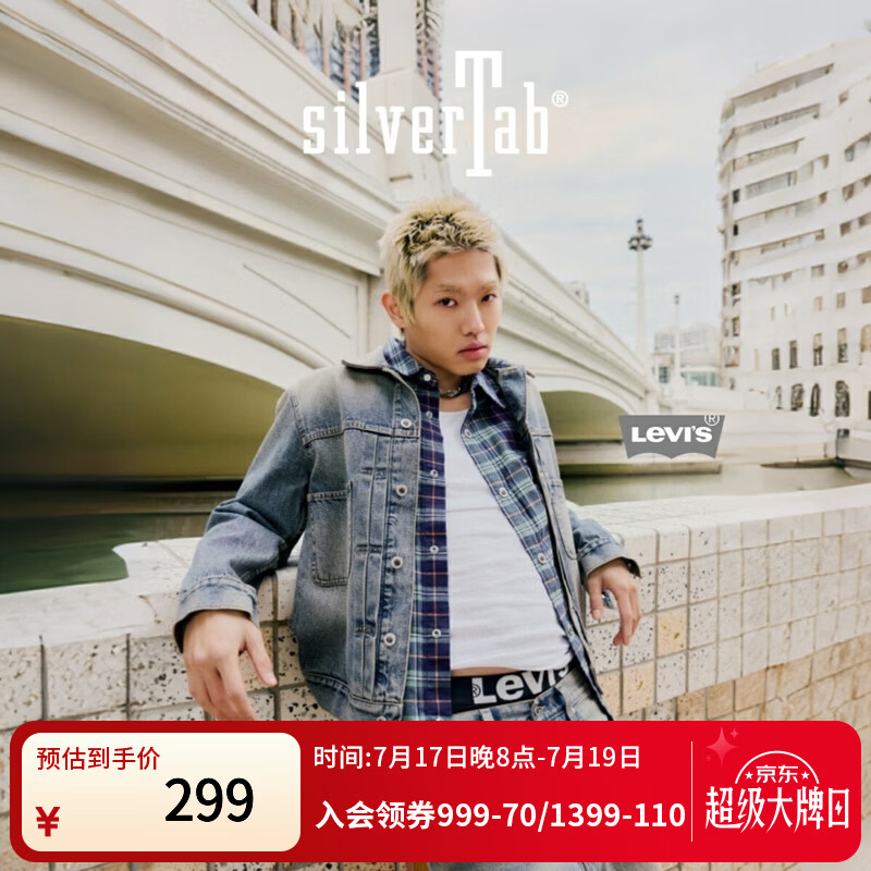Levi's李维斯®SilverTab™新款男士美式复古时尚牛仔夹克外套 蓝色 004GJ-0000 M