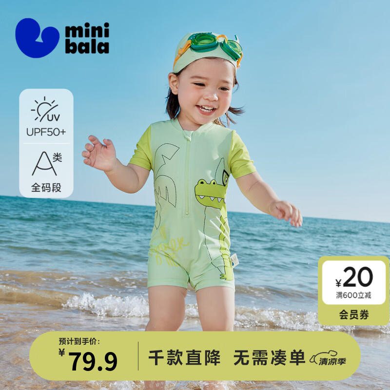 迷你巴拉(minibala)【UPF50+】泳衣宝宝儿童泳衣连体夏季防晒带泳帽 黄绿色调00334-236226167201 100
