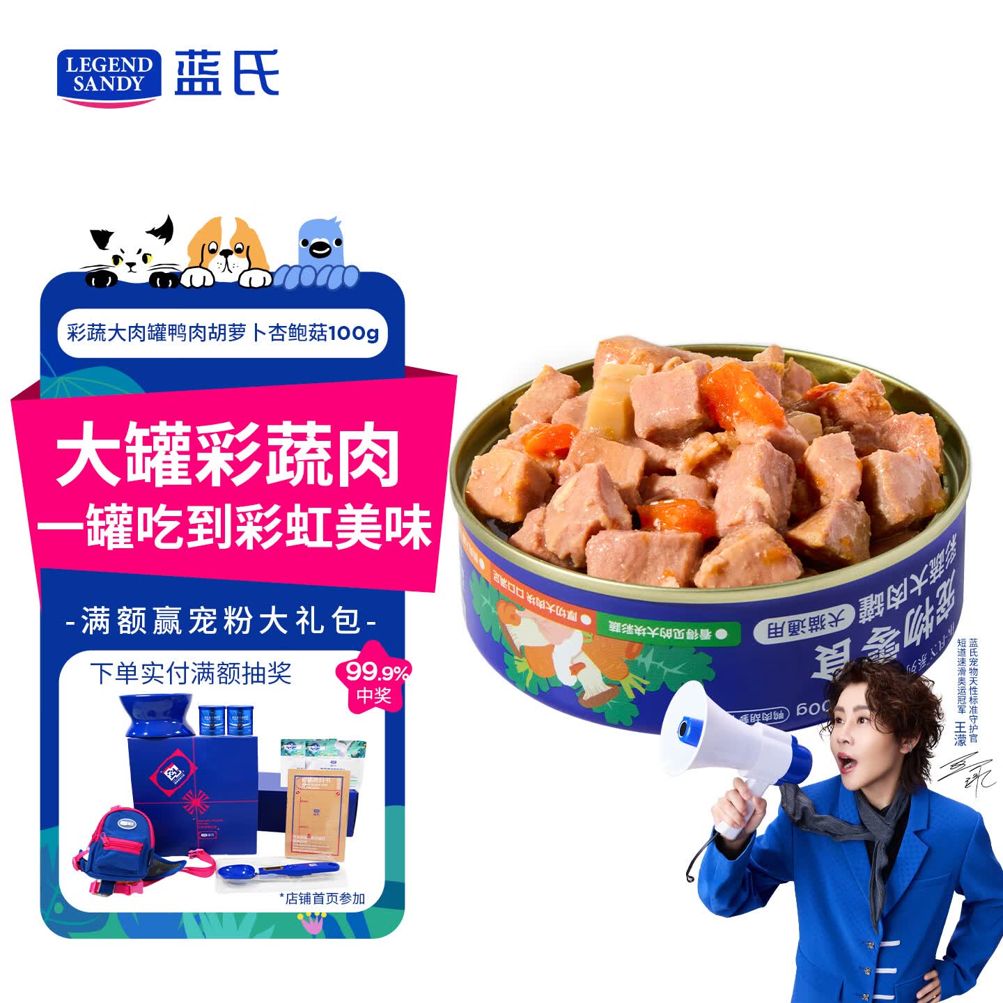LEGENDSANDY蓝氏狗狗零食狗罐头鸭肉罐头狗粮狗湿粮拌饭补水胡萝卜杏鲍菇100g