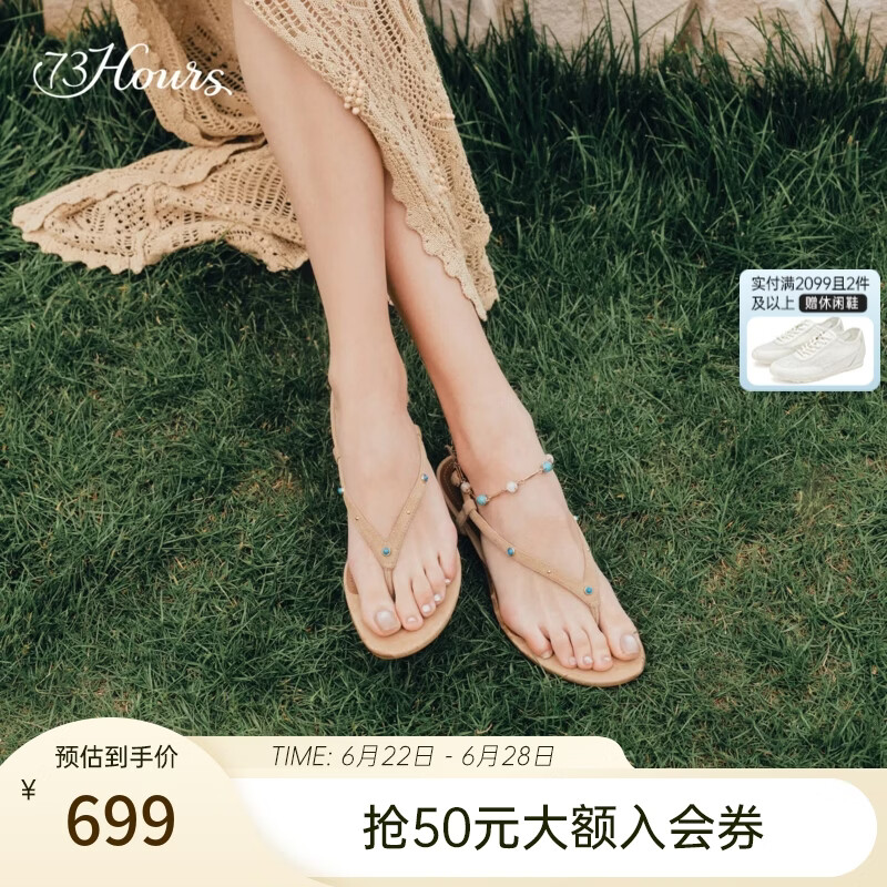 73Hours女鞋蓝色假日2026夏季新款波西米亚风平底夹趾时装凉鞋女 卡其色 37