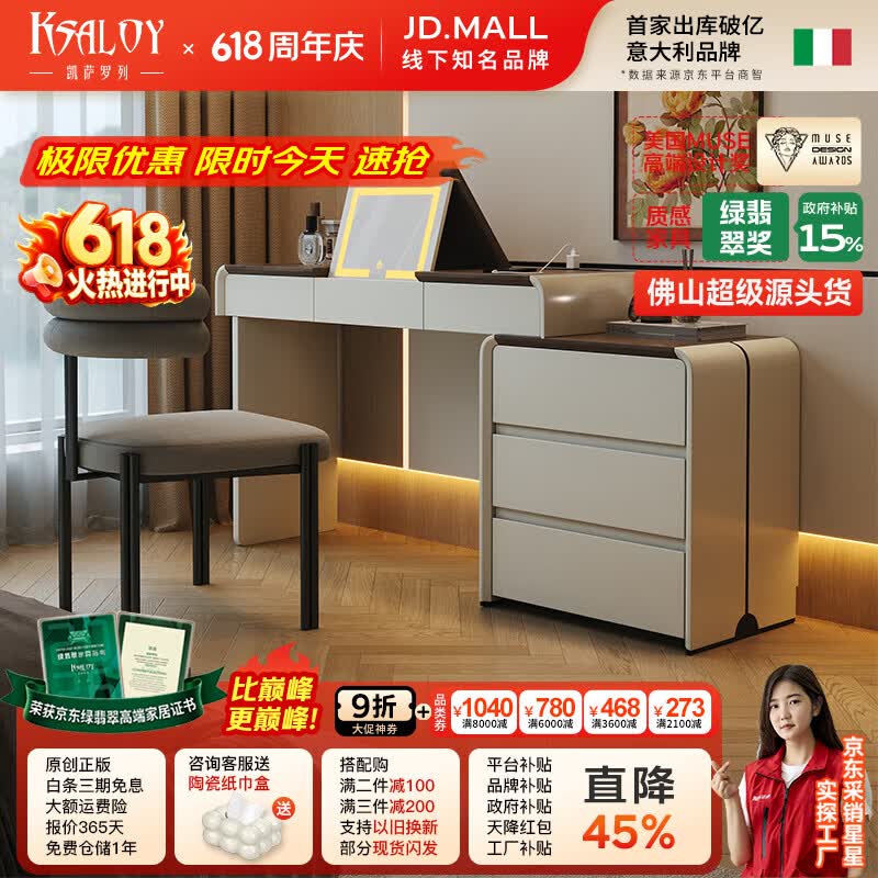 凯萨罗列  KSALOY意式梳妆台斗柜一体翻盖折叠镜卧室现代极简约2025新款床尾化妆桌 【卡其色】0.6米三斗柜+1.2米妆台 【京东绿翡翠获奖店铺】多层实木板