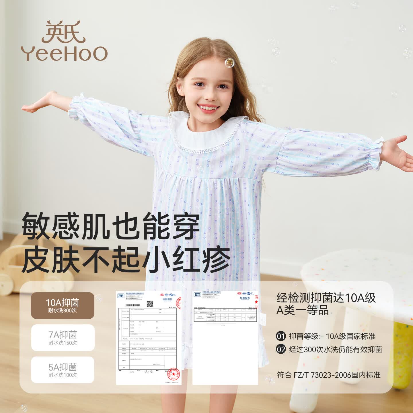 英氏(YEEHOO)夏季10A6-12岁女童睡衣冰丝莫代尔耐机洗儿童睡裙纯棉家居服裙子 幻紫泡泡 【10A有机棉100%更柔润护肤】 130 【建议身高125-135CM】