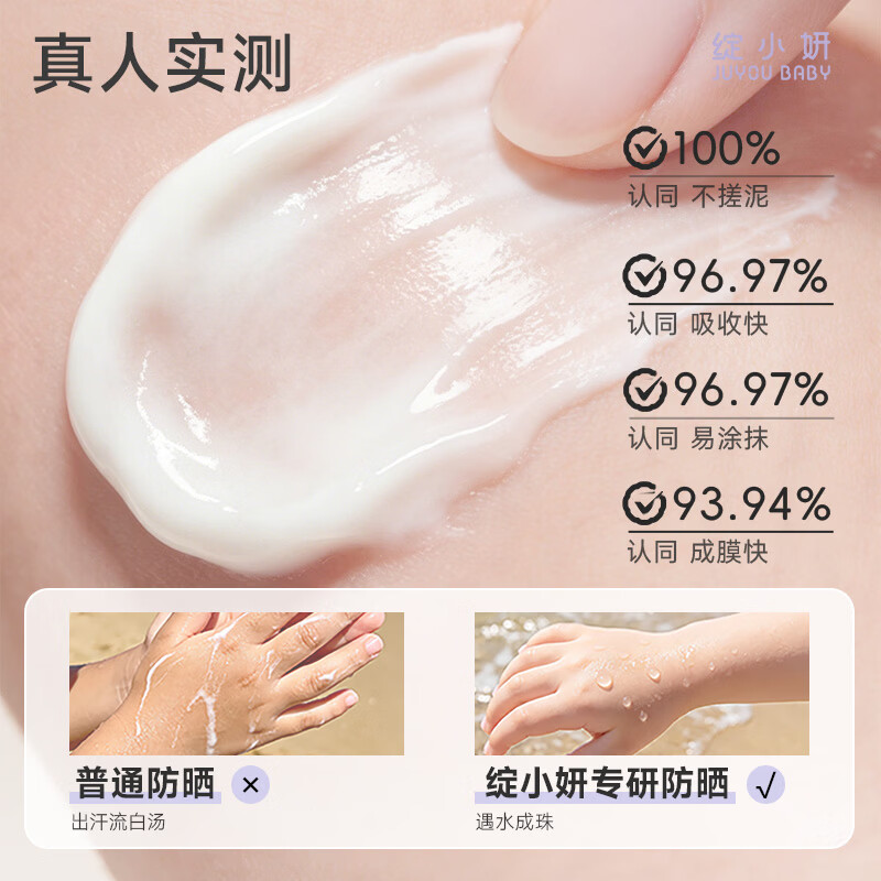 绽小妍儿童防晒霜小紫管海边隔离紫外线乳专用夏季防晒黑SPF25+ 【8倍防晒黑 保湿舒缓】50g