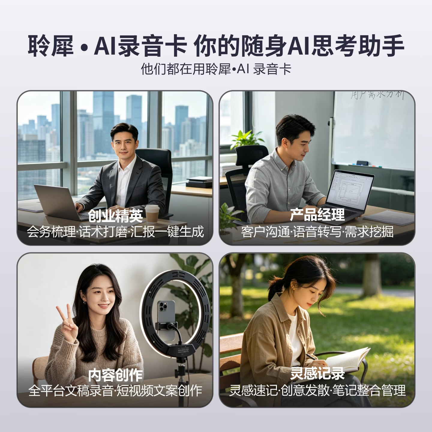 图灵创客（Shiki实验室专属链接）聆犀SonicNote AI录音卡 录音笔 录音转写 Obsidian 会议纪要 Claudian 深灰色 shiki专属（永久普通会员+5个月Max会员）