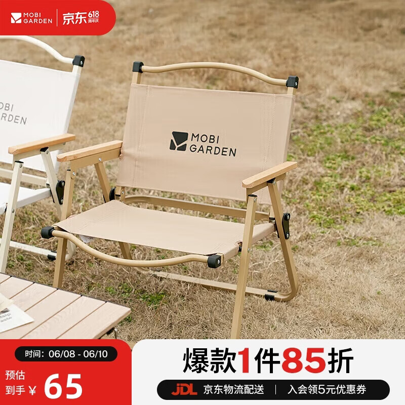 牧高笛（MOBIGARDEN）折叠椅 户外露营克米特椅便携露营椅沙滩椅 NX22665037 细沙黄