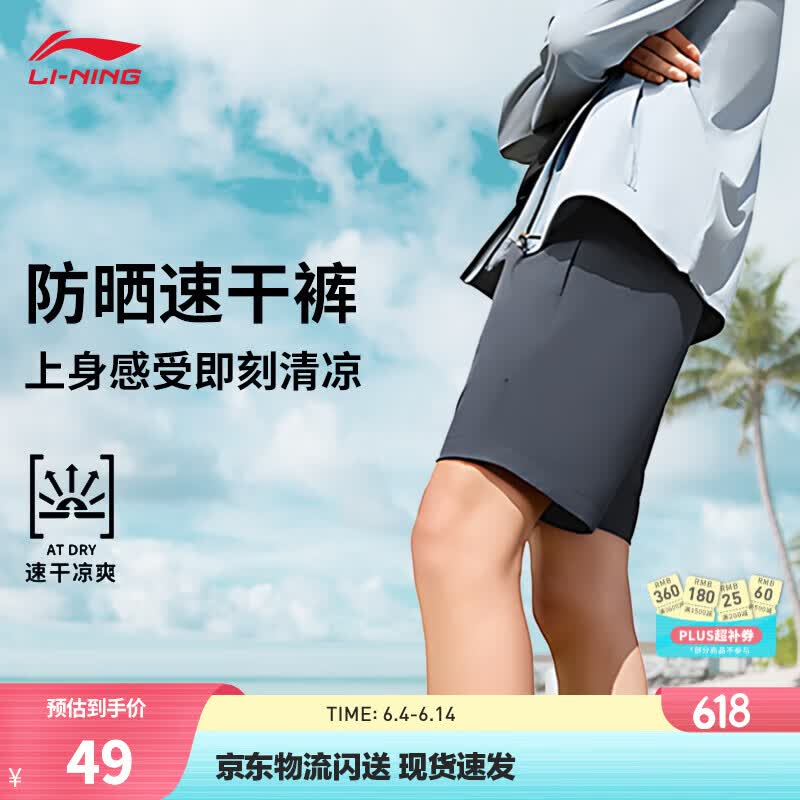 李宁运动短裤速干凉爽夏季男跑步健身透气宽松薄款休闲户外冰丝五分裤 【健身速干】冷檀黑785-3 S （男165）