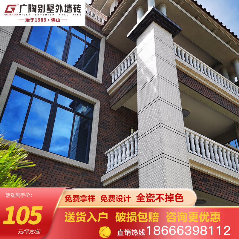 vieruodis别墅外墙砖佛山文化砖瓷砖门套线窗套线腰线自建房乡村家用