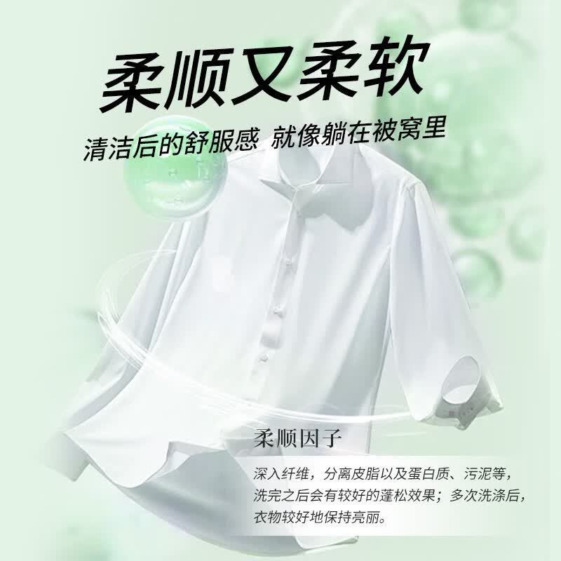南堡多效衣物除菌液内衣裤洗衣杀菌衣物消毒液居家清洁可用大容量 【橙子香】除菌液1L*4瓶